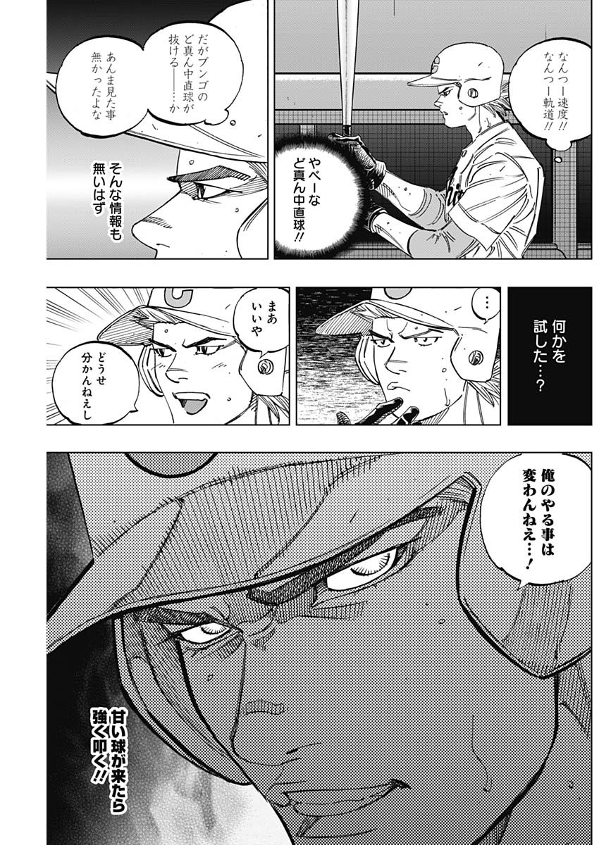 BUNGO-ブンゴ- Chap 269 - Next Chap 270