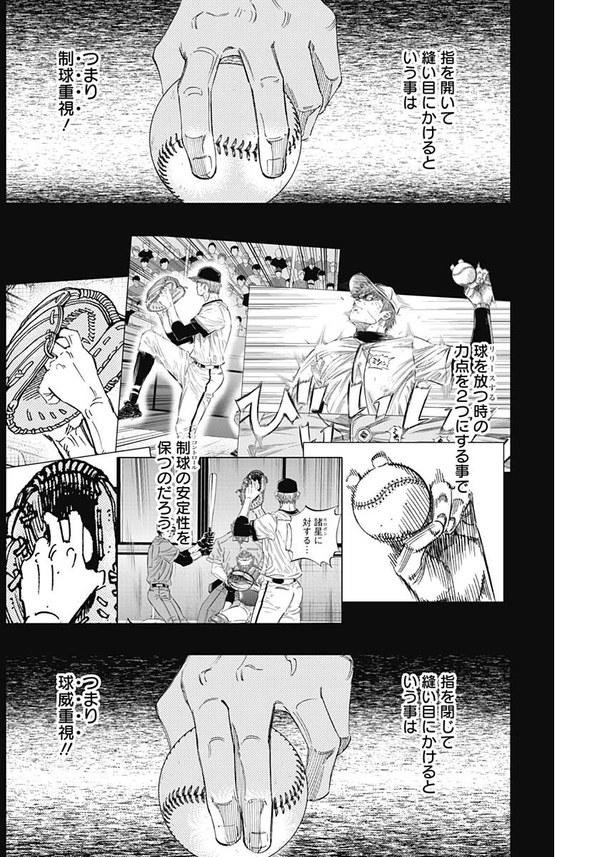 BUNGO-ブンゴ- Chap 269 - Next Chap 270