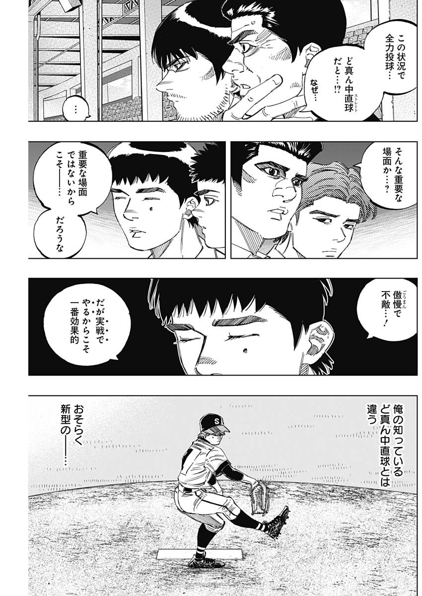 BUNGO-ブンゴ- Chap 273 - Next Chap 274