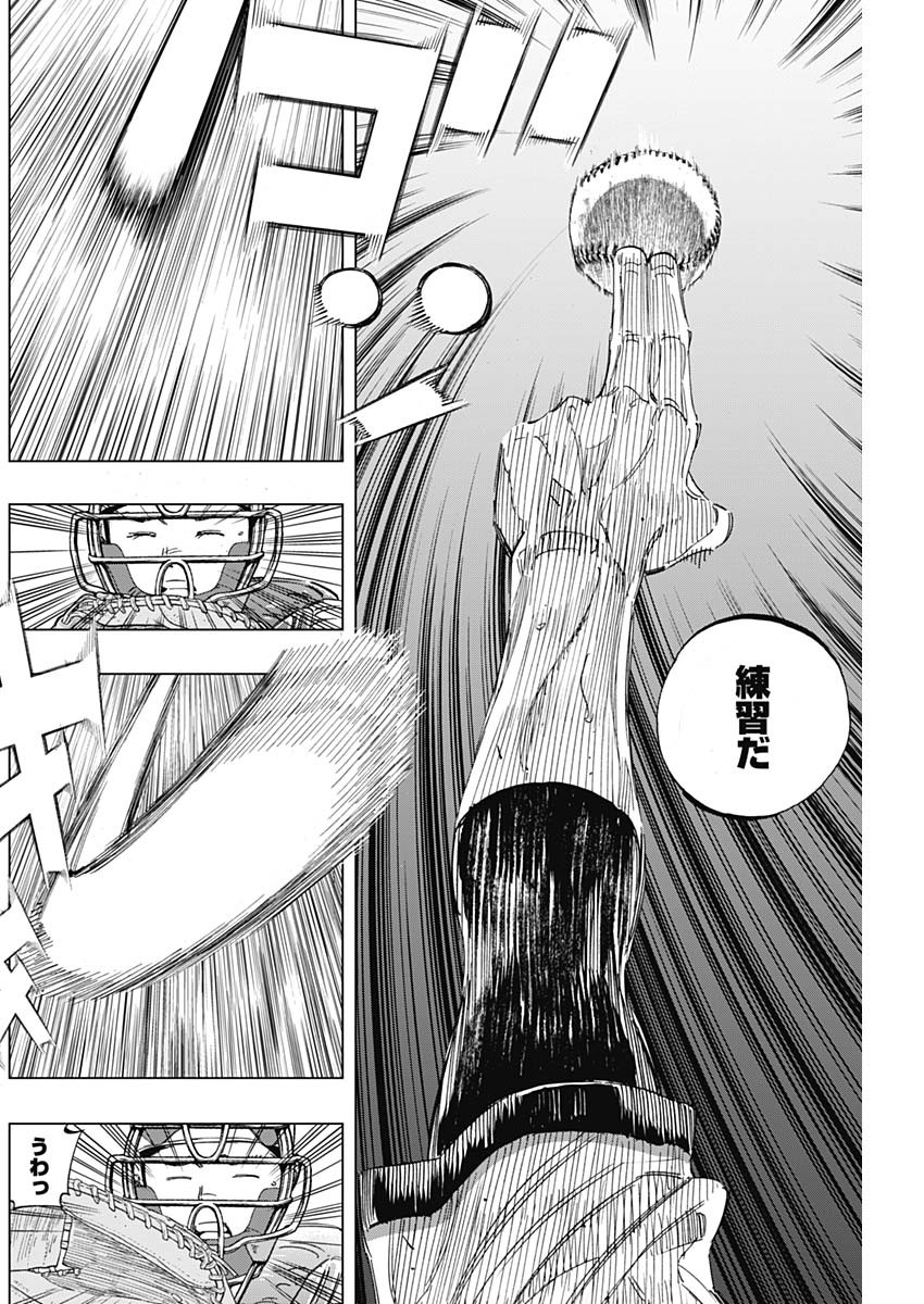 BUNGO-ブンゴ- Chap 273 - Next Chap 274