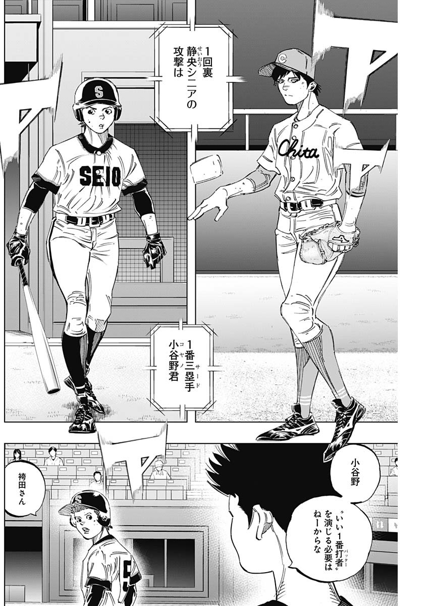 BUNGO-ブンゴ- Chap 270 - Next Chap 271