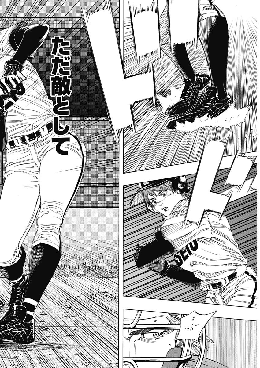 BUNGO-ブンゴ- Chap 272 - Next Chap 273