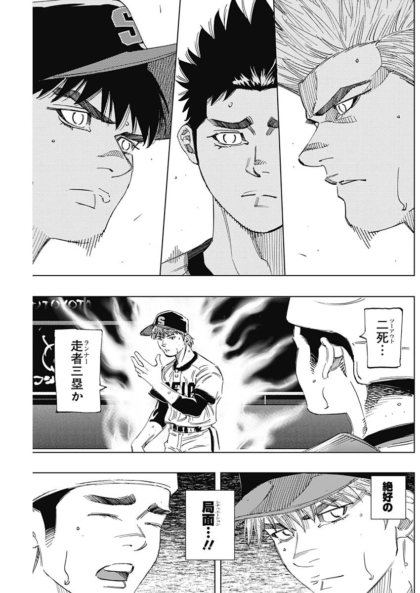 BUNGO-ブンゴ- Chap 274 - Next Chap 275