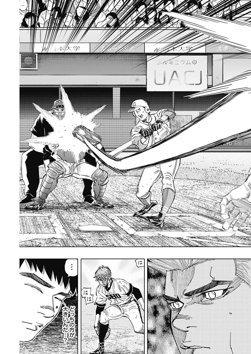 BUNGO-ブンゴ- Chap 274 - Next Chap 275