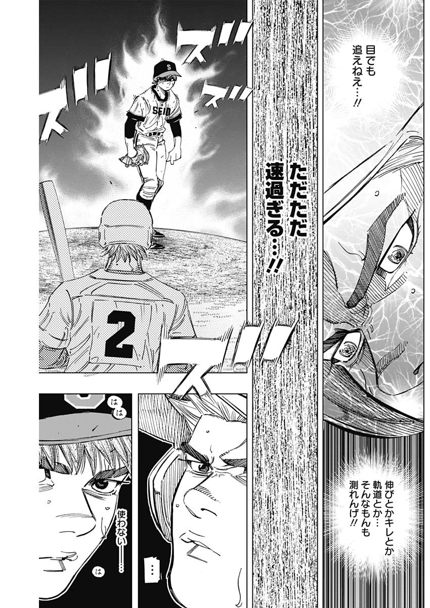 BUNGO-ブンゴ- Chap 276 - Next Chap 277