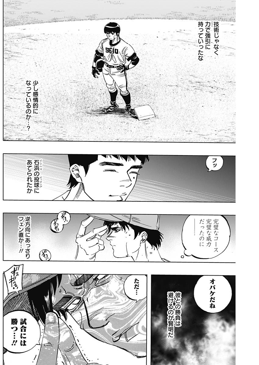 BUNGO-ブンゴ- Chap 276 - Next Chap 277