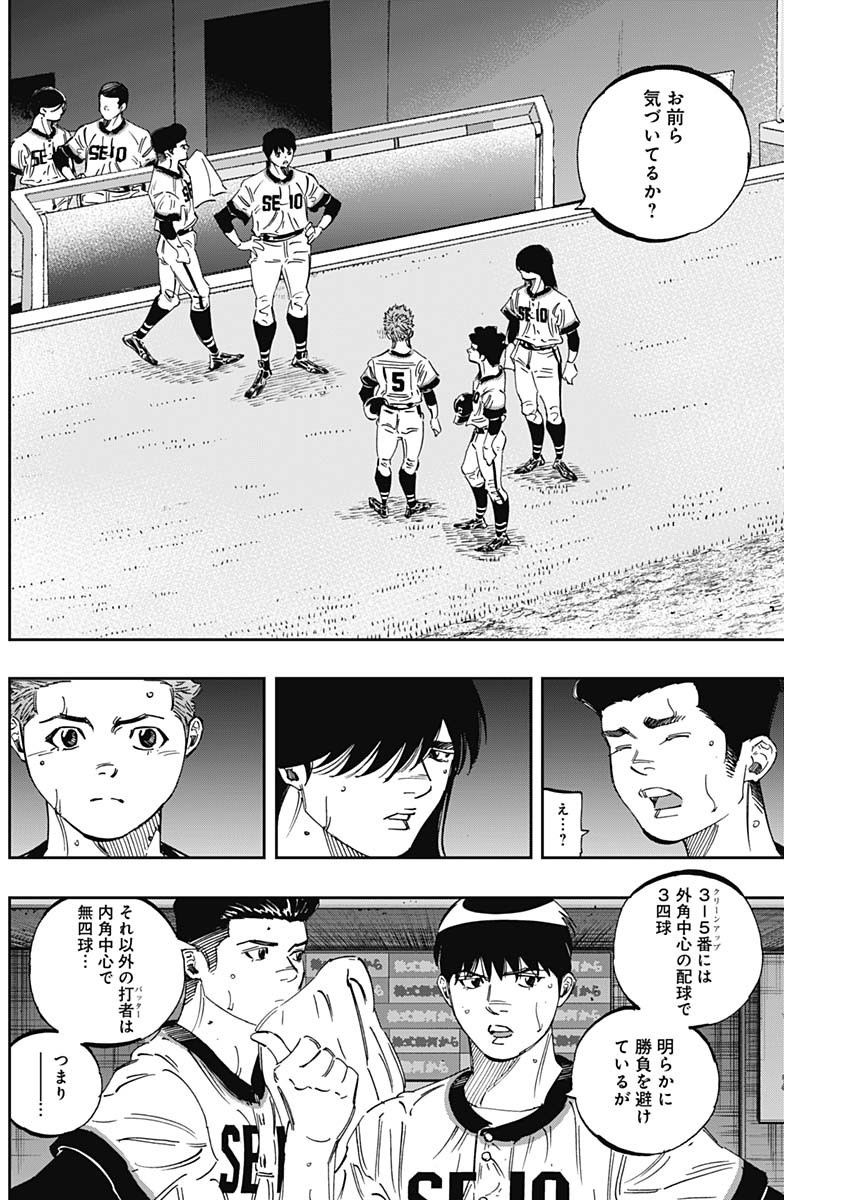 BUNGO-ブンゴ- Chap 277 - Next Chap 278
