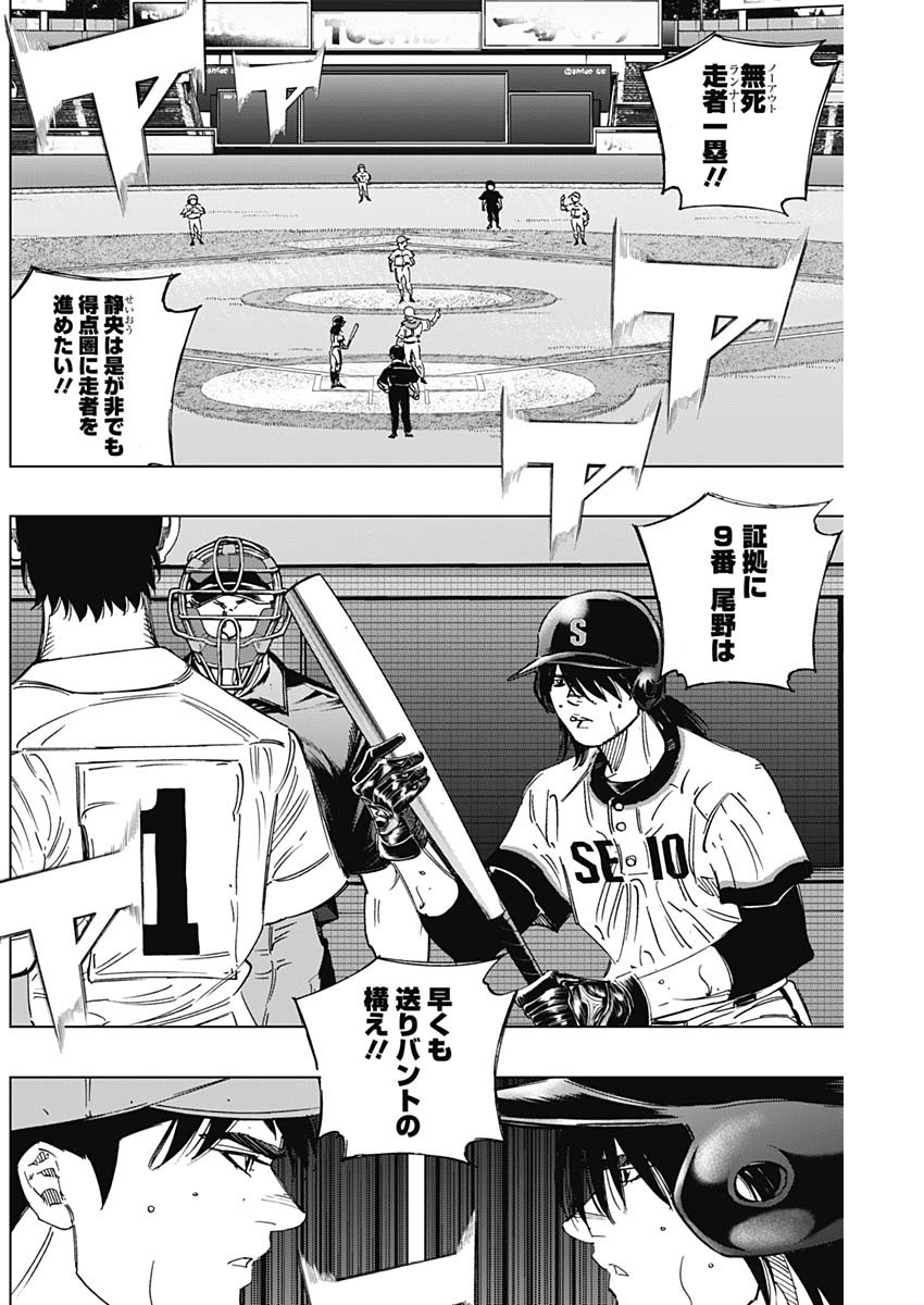 BUNGO-ブンゴ- Chap 278 - Next Chap 279