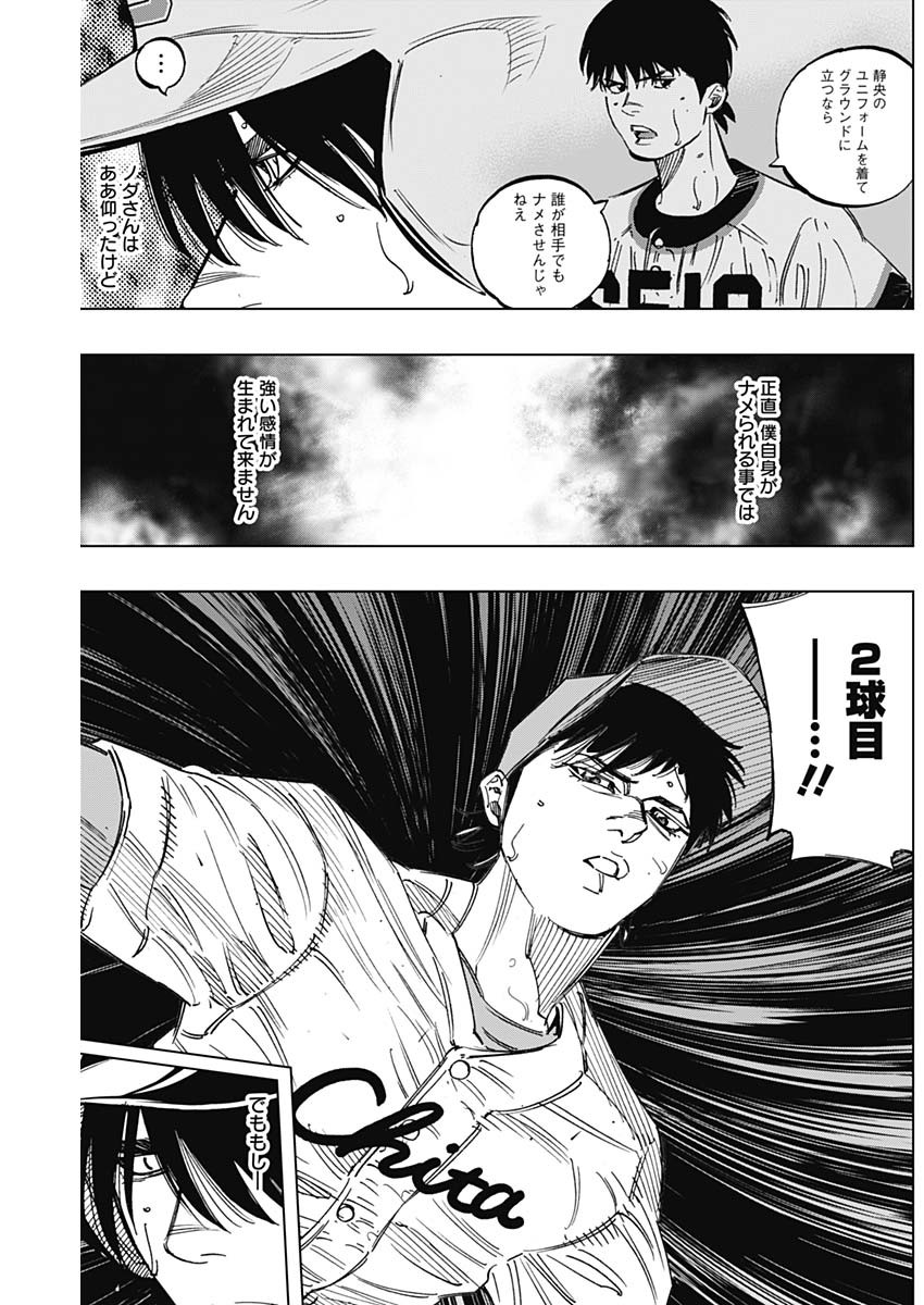 BUNGO-ブンゴ- Chap 278 - Next Chap 279