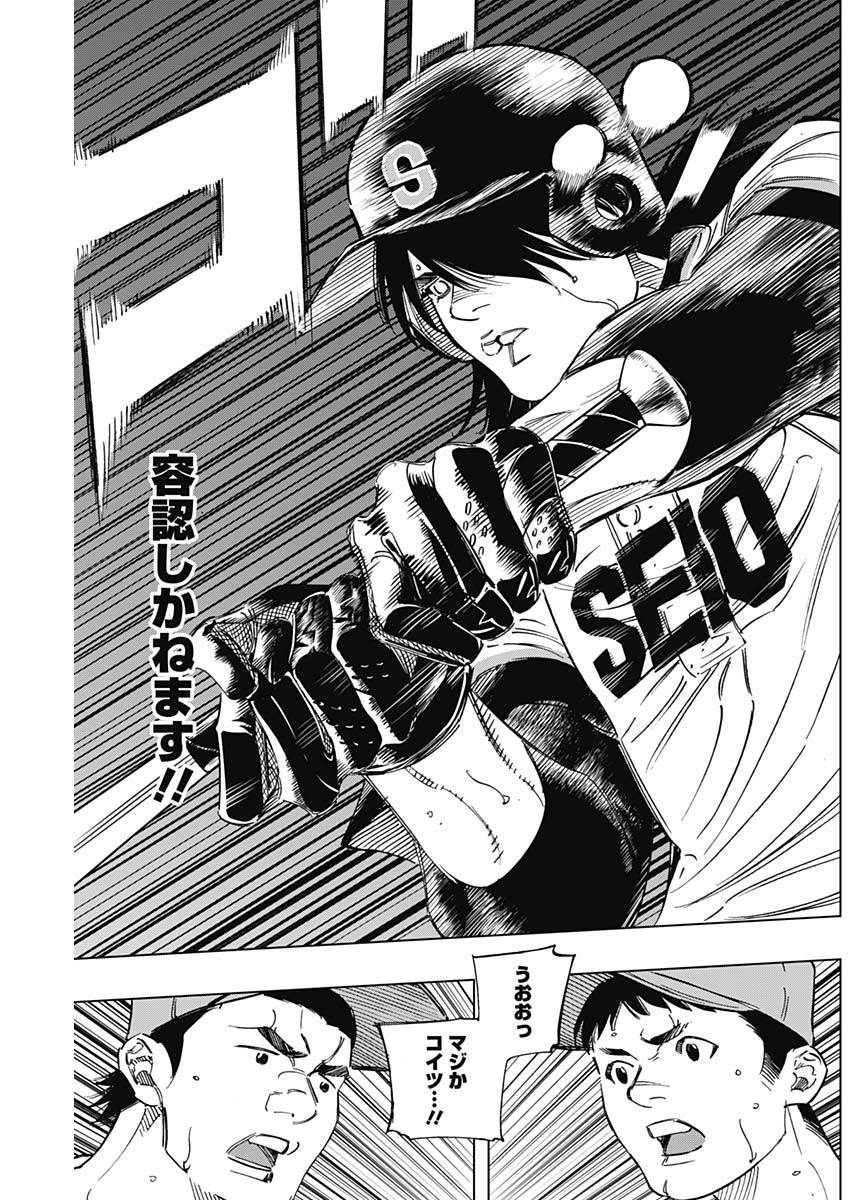 BUNGO-ブンゴ- Chap 278 - Next Chap 279
