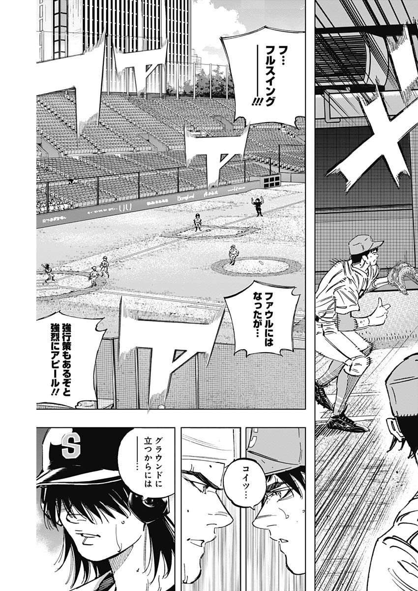 BUNGO-ブンゴ- Chap 278 - Next Chap 279