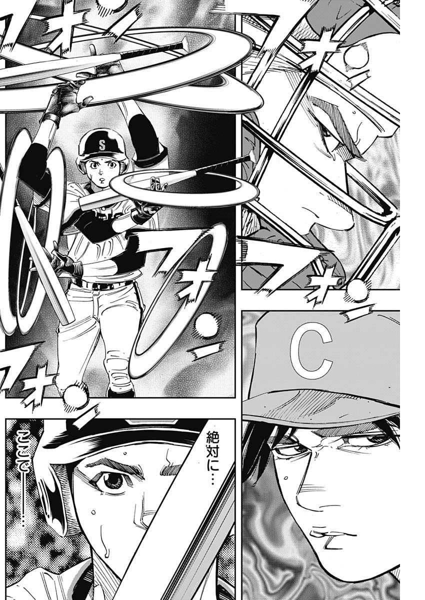 BUNGO-ブンゴ- Chap 279 - Next Chap 280