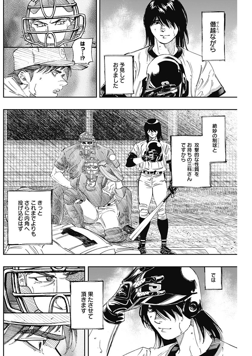 BUNGO-ブンゴ- Chap 279 - Next Chap 280