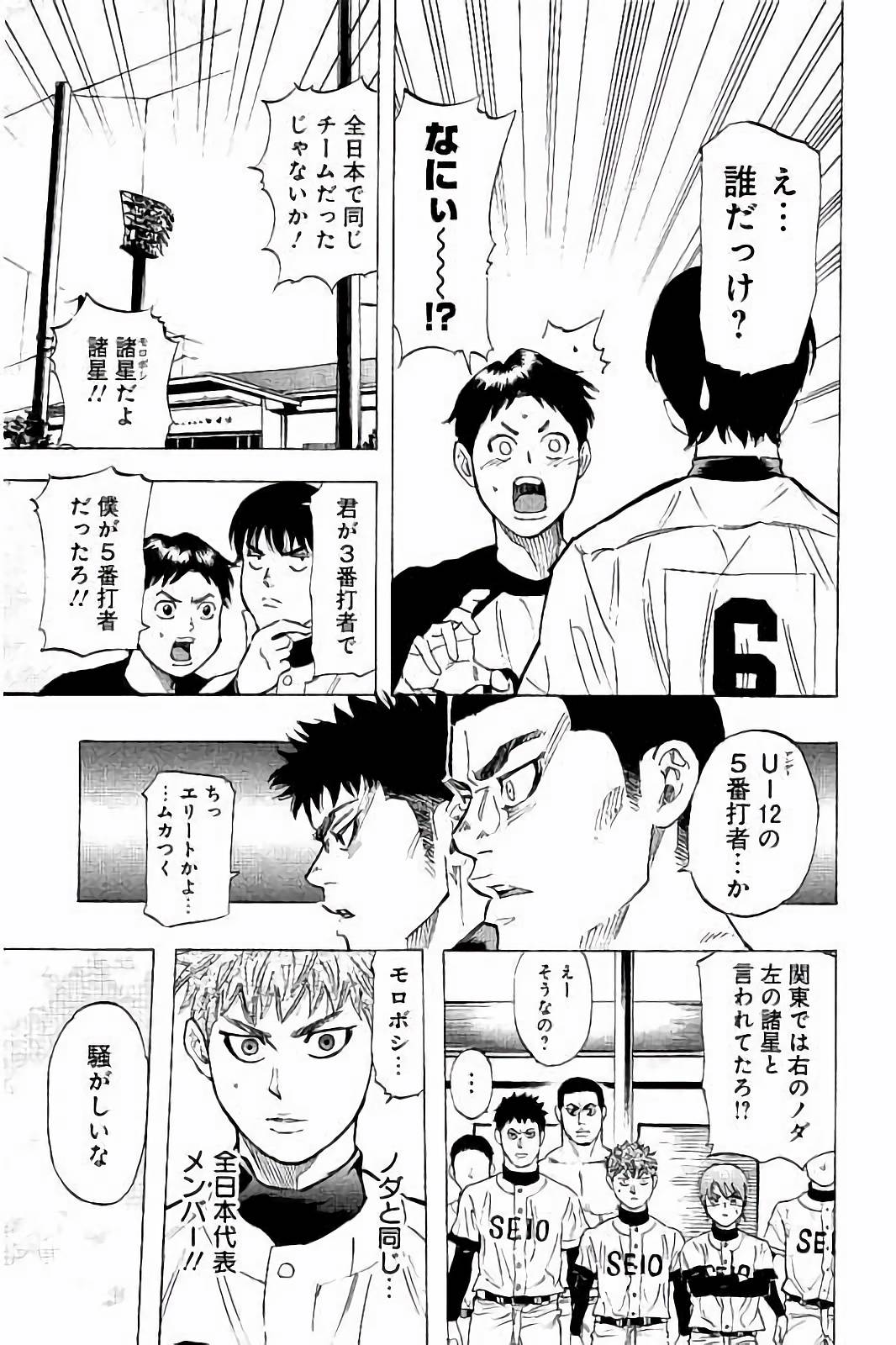 BUNGO-ブンゴ- Chap 28 - Next Chap 29