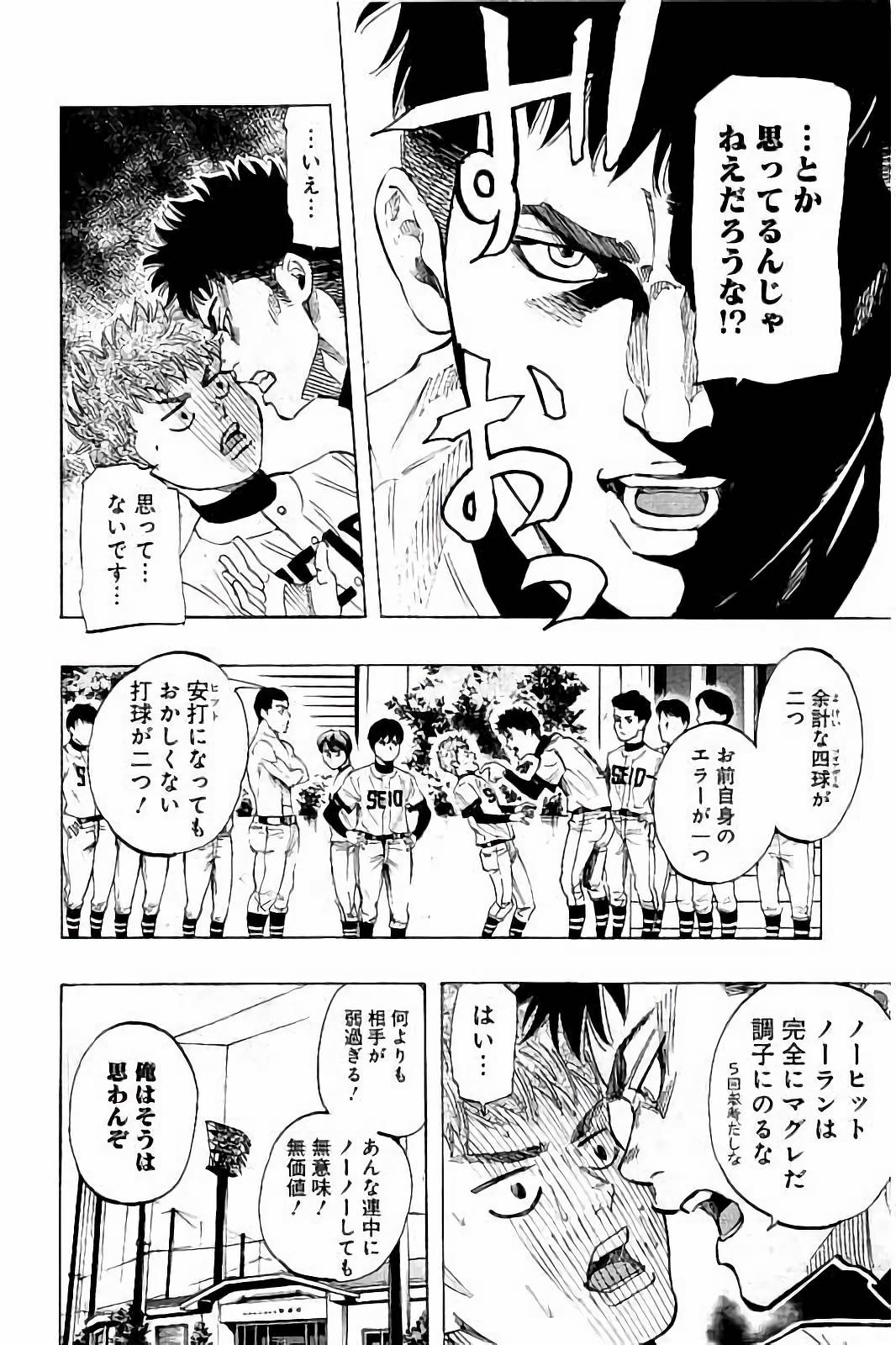 BUNGO-ブンゴ- Chap 28 - Next Chap 29