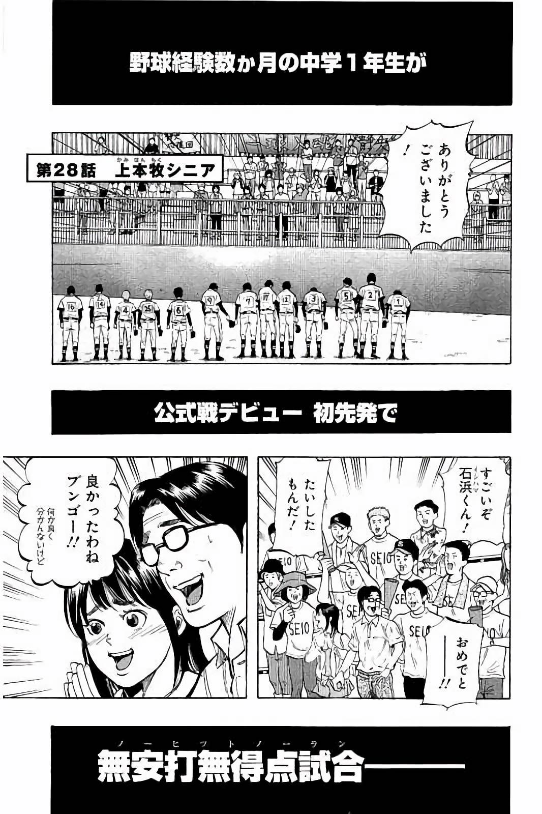 BUNGO-ブンゴ- Chap 28 - Next Chap 29
