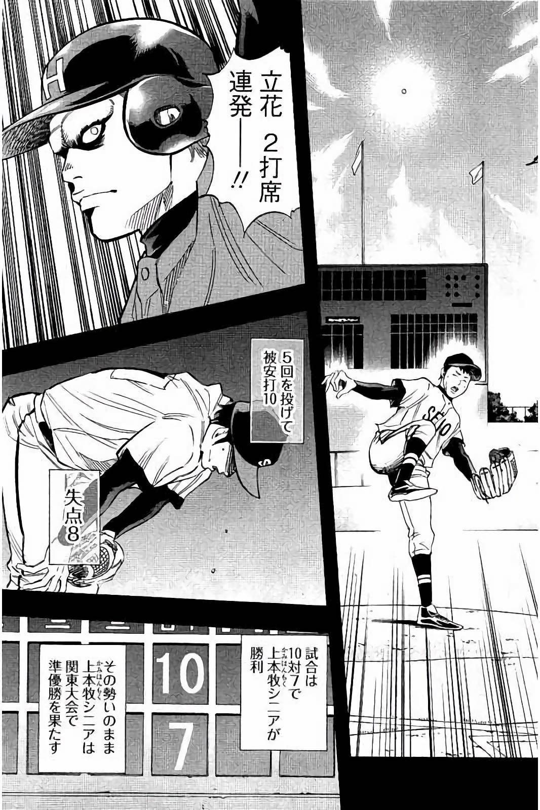 BUNGO-ブンゴ- Chap 28 - Next Chap 29