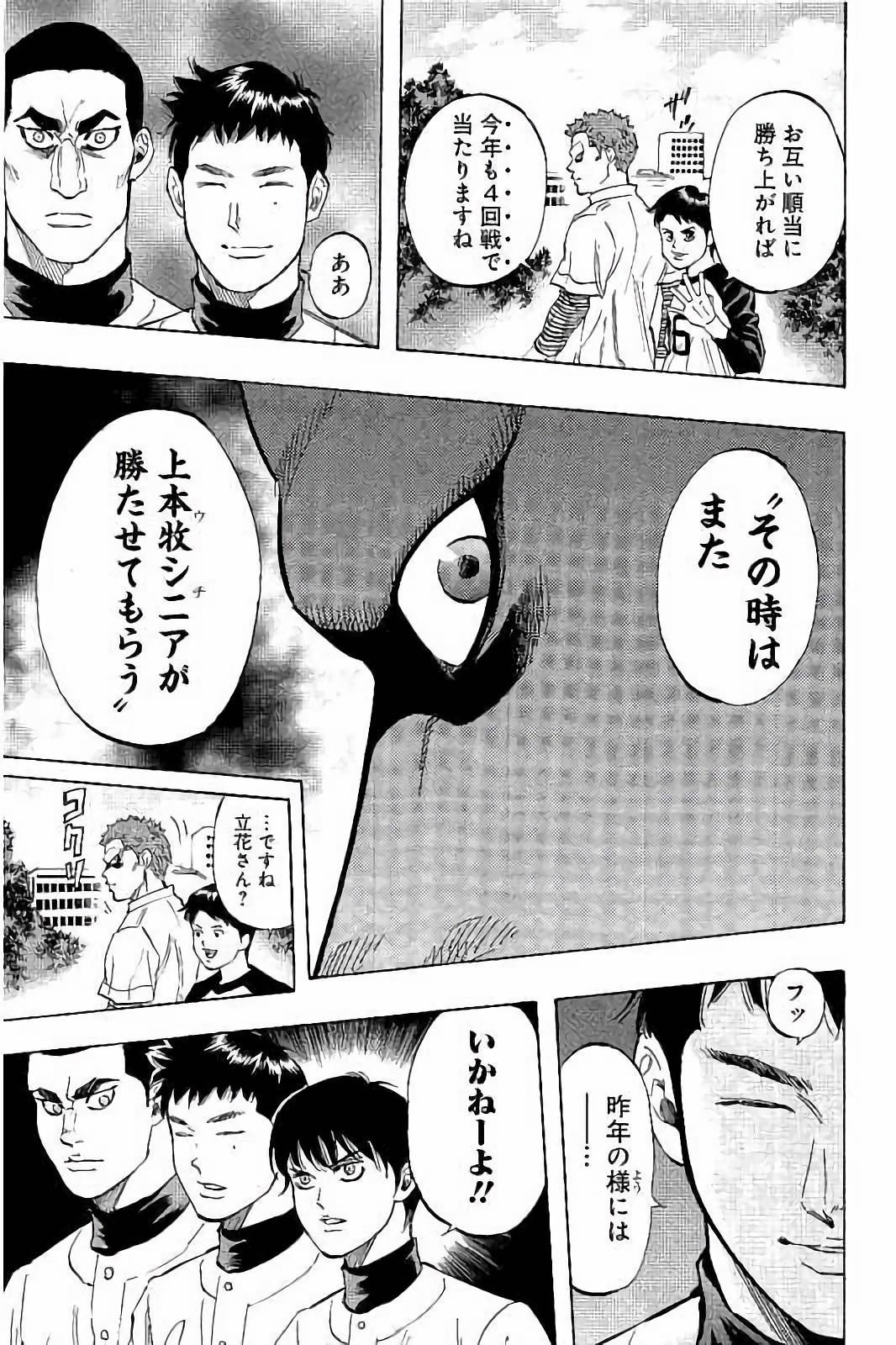 BUNGO-ブンゴ- Chap 28 - Next Chap 29