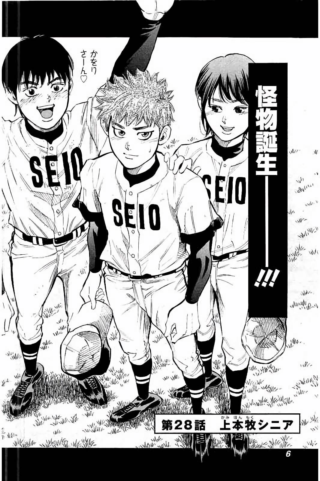 BUNGO-ブンゴ- Chap 28 - Next Chap 29