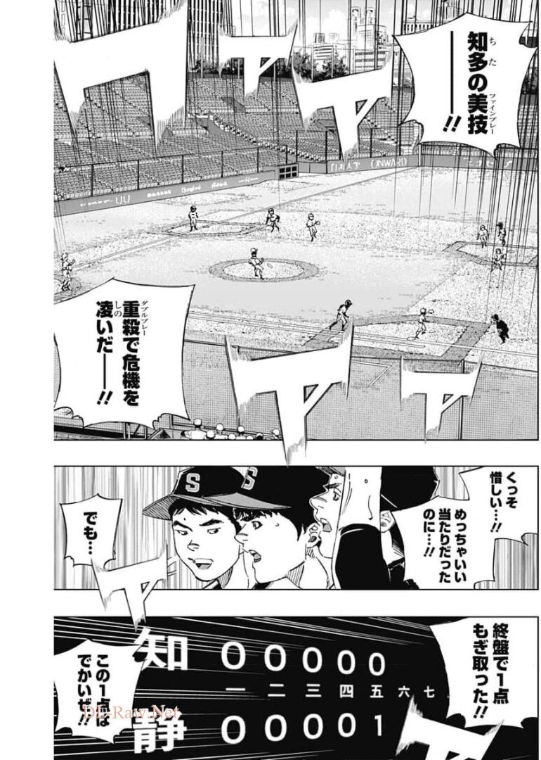 BUNGO-ブンゴ- Chap 281 - Next Chap 282