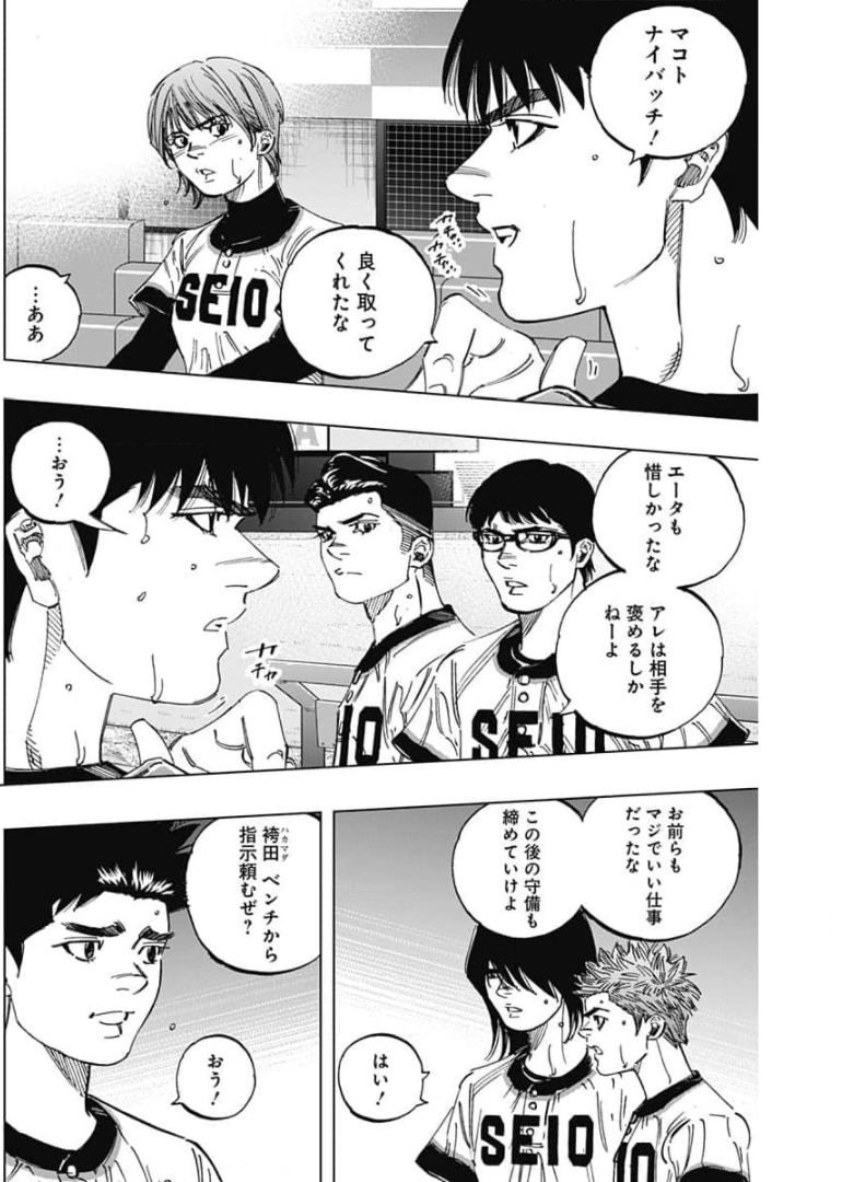 BUNGO-ブンゴ- Chap 281 - Next Chap 282