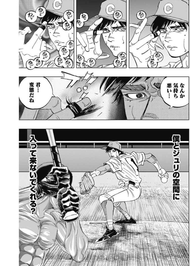 BUNGO-ブンゴ- Chap 281 - Next Chap 282