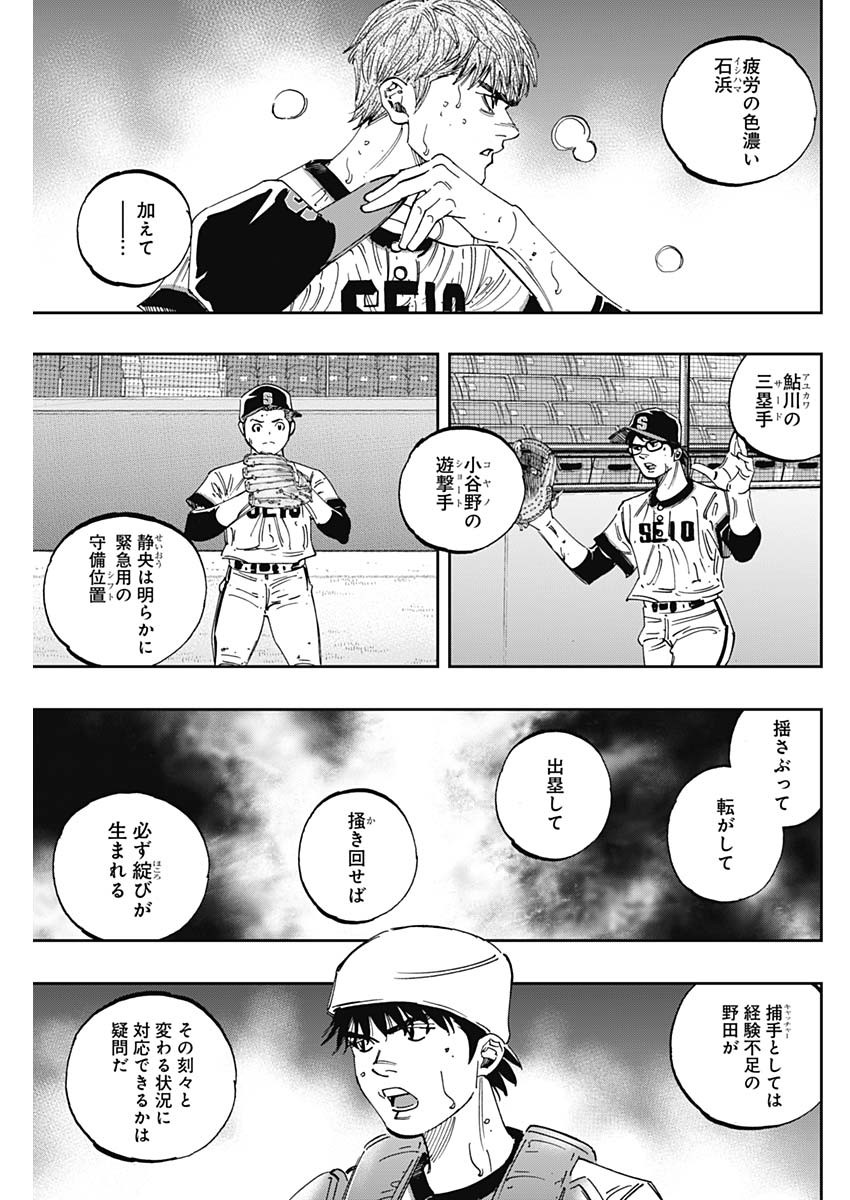 BUNGO-ブンゴ- Chap 282 - Next Chap 283