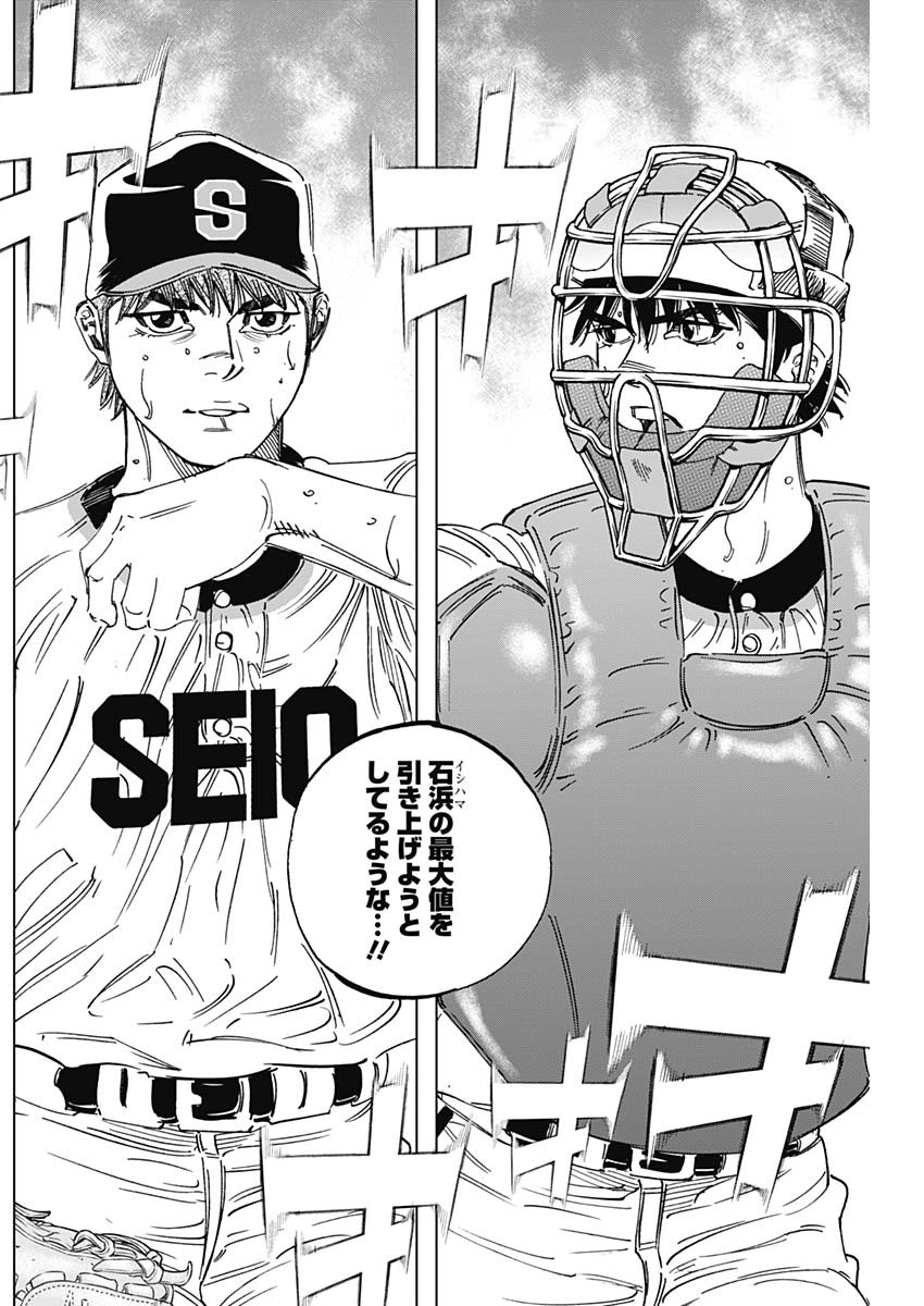 BUNGO-ブンゴ- Chap 284 - Next Chap 285