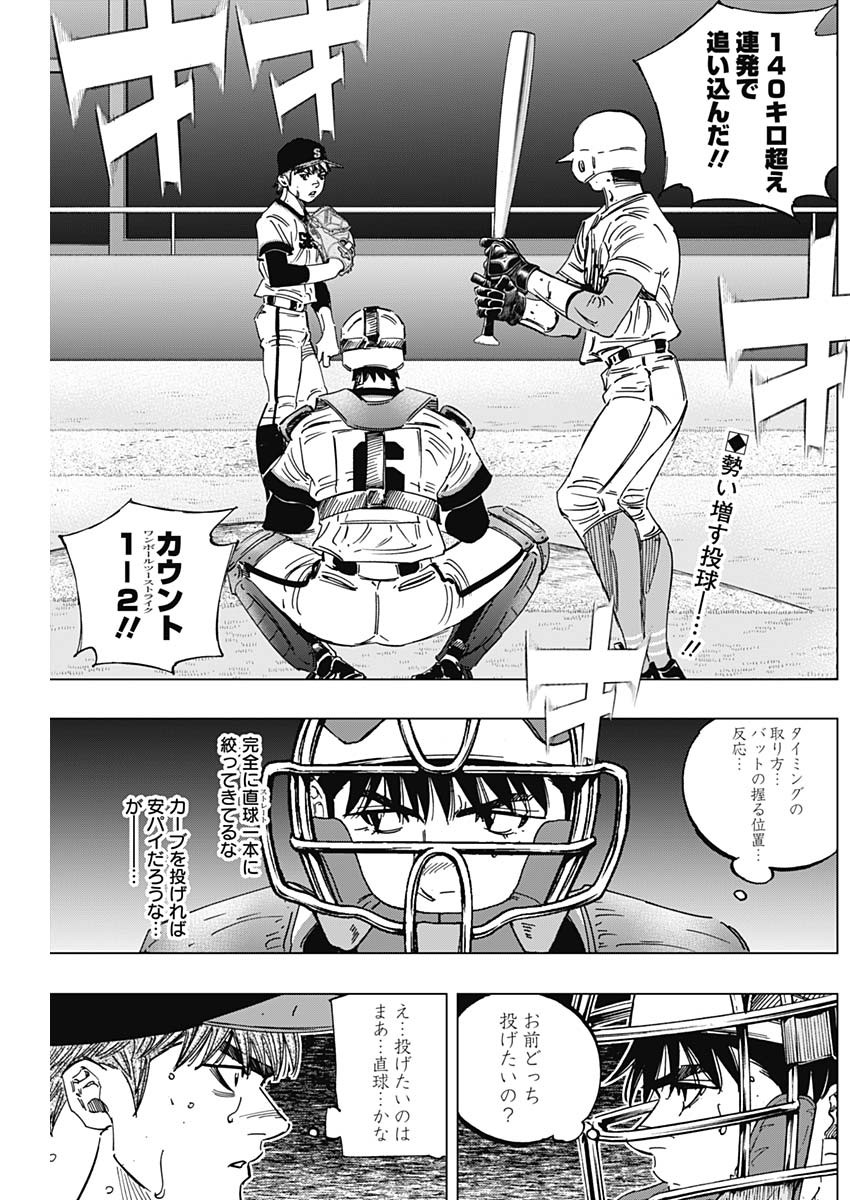 BUNGO-ブンゴ- Chap 284 - Next Chap 285