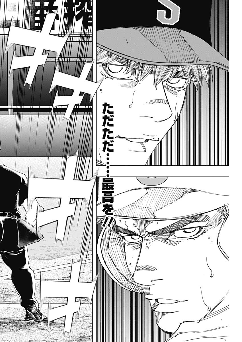 BUNGO-ブンゴ- Chap 286 - Next Chap 287