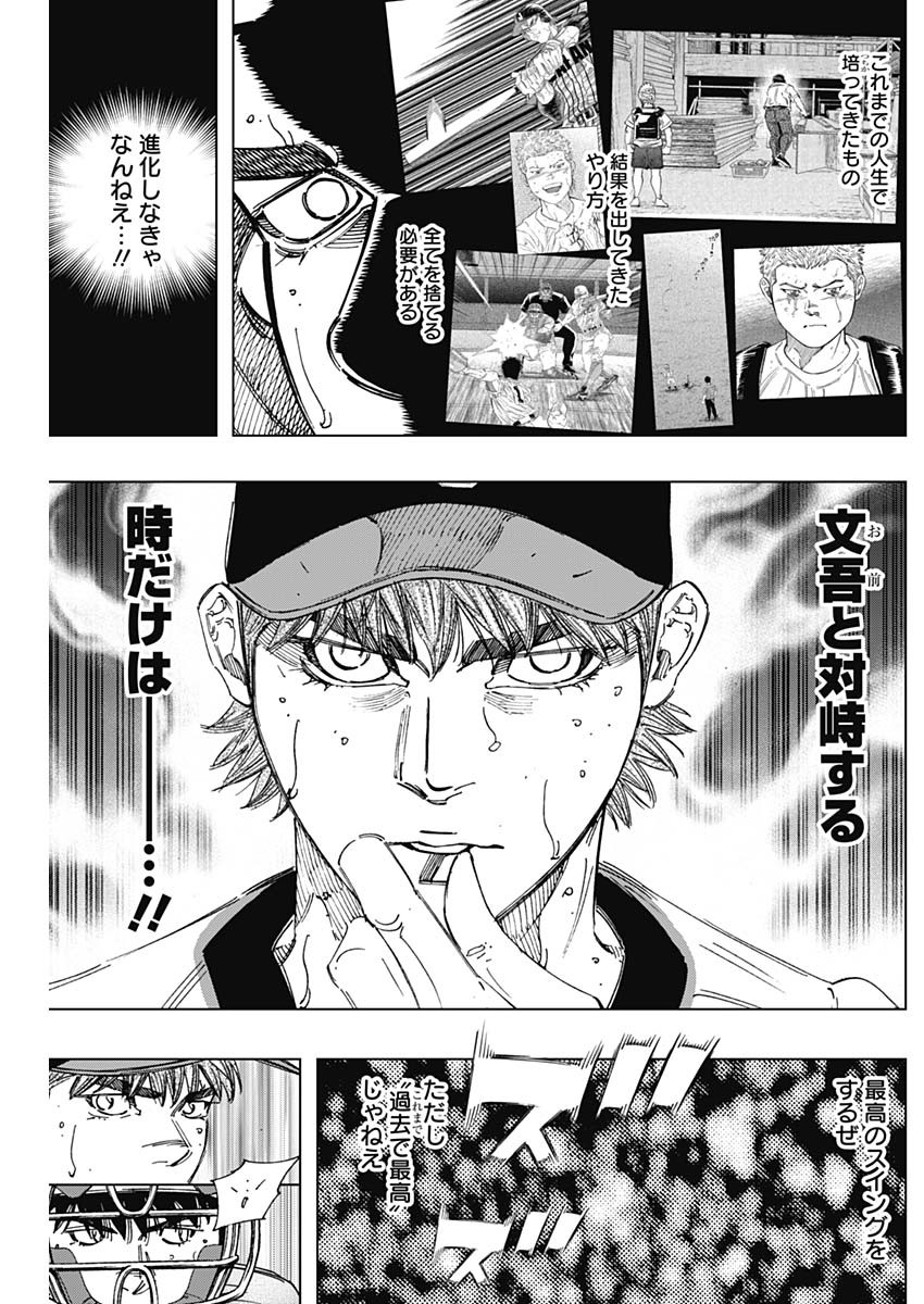 BUNGO-ブンゴ- Chap 286 - Next Chap 287