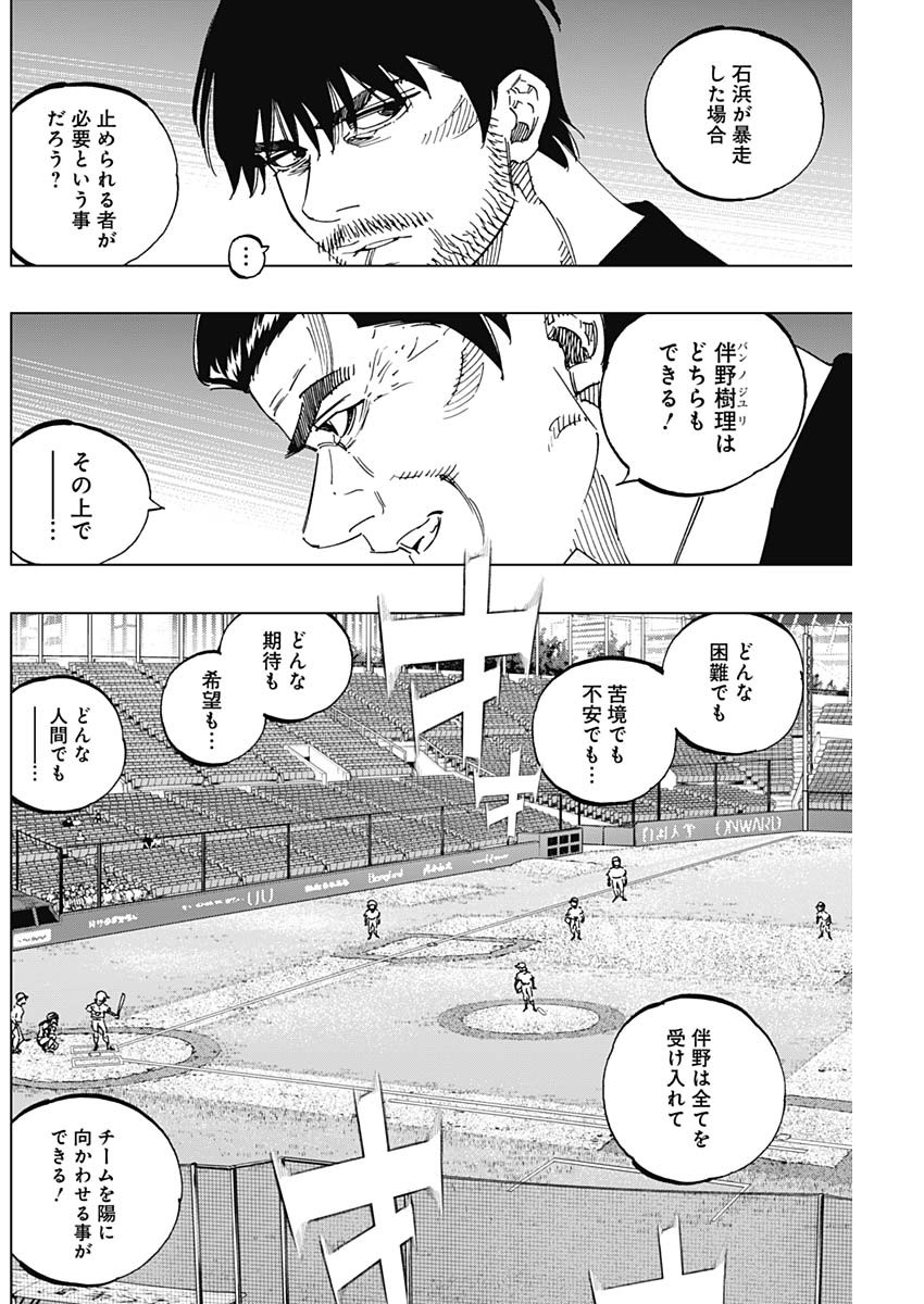 BUNGO-ブンゴ- Chap 287 - Next Chap 288