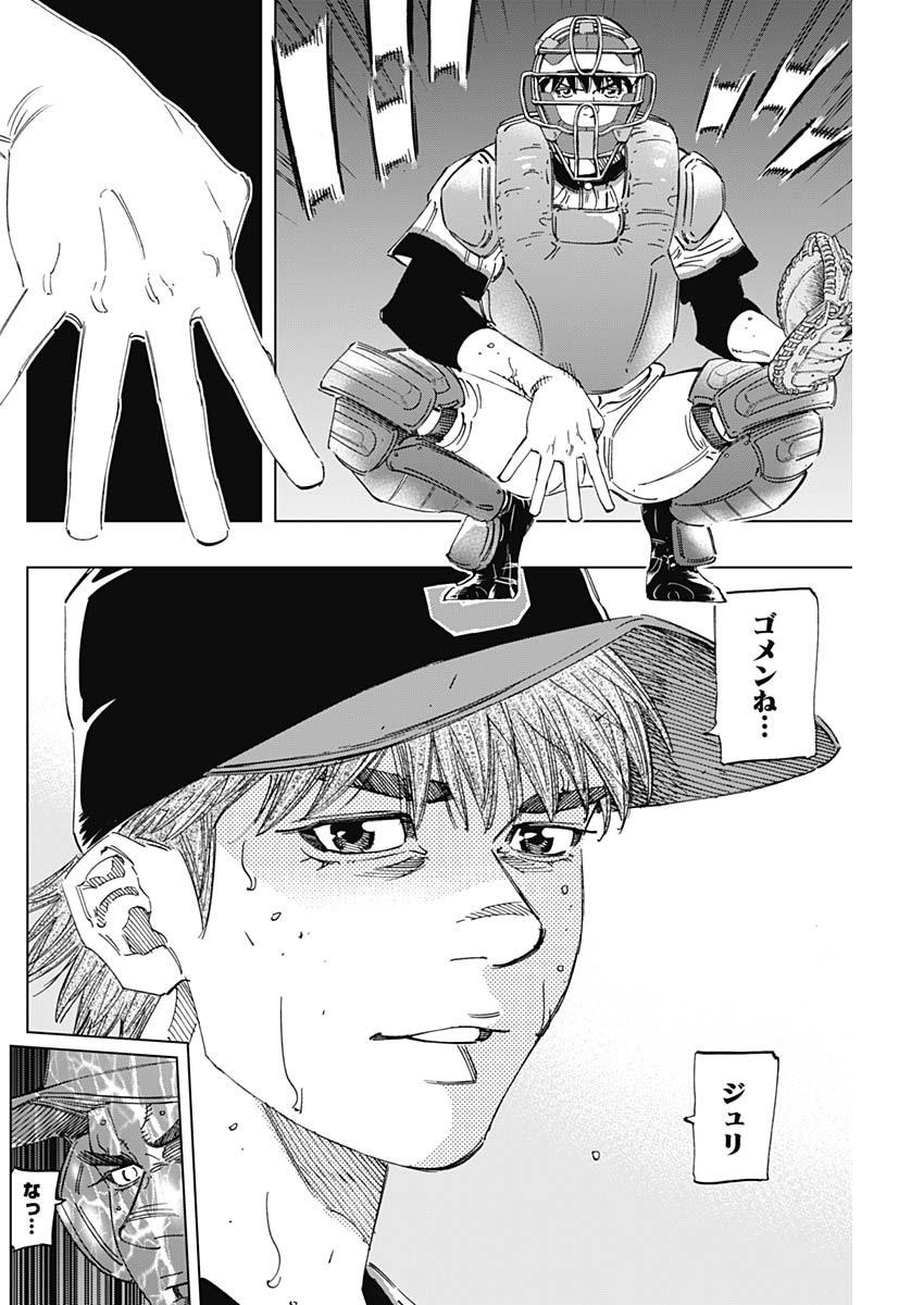BUNGO-ブンゴ- Chap 287 - Next Chap 288