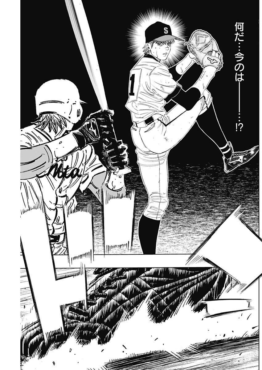 BUNGO-ブンゴ- Chap 287 - Next Chap 288