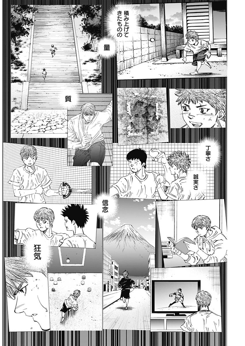 BUNGO-ブンゴ- Chap 287 - Next Chap 288