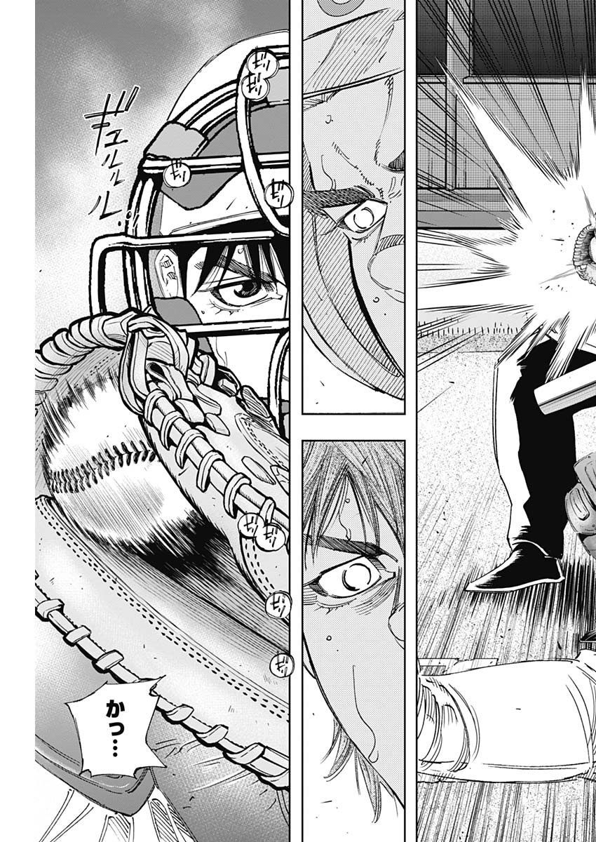 BUNGO-ブンゴ- Chap 288 - Next Chap 289
