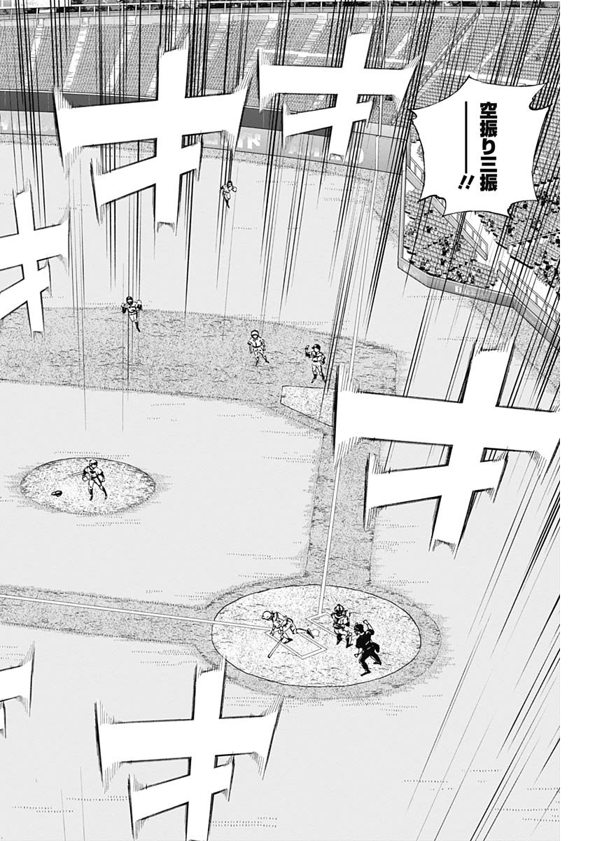 BUNGO-ブンゴ- Chap 288 - Next Chap 289