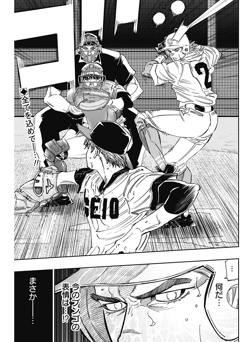 BUNGO-ブンゴ- Chap 288 - Next Chap 289