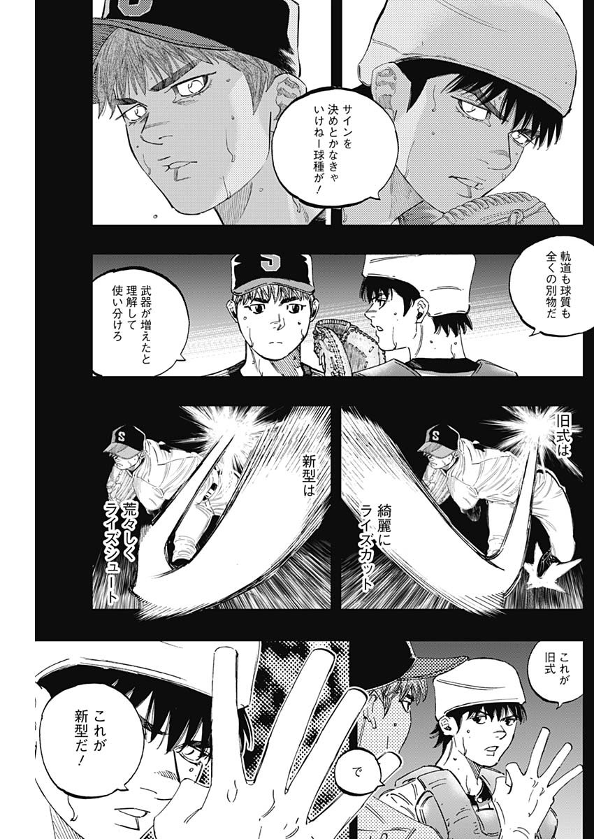BUNGO-ブンゴ- Chap 288 - Next Chap 289
