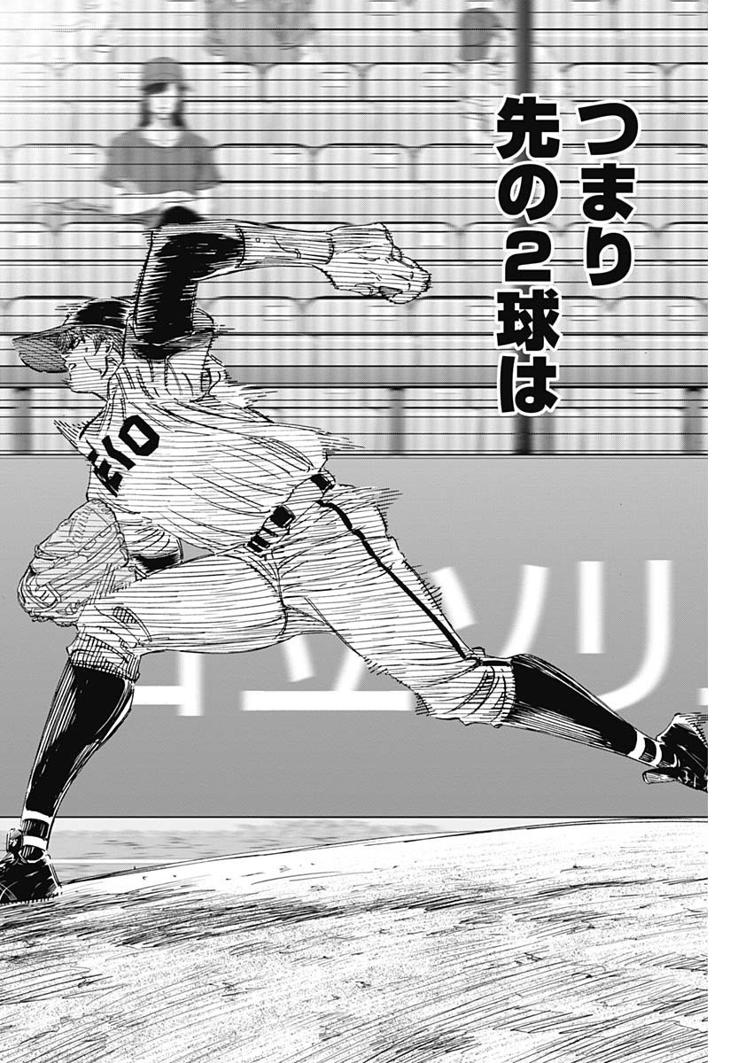 BUNGO-ブンゴ- Chap 288 - Next Chap 289