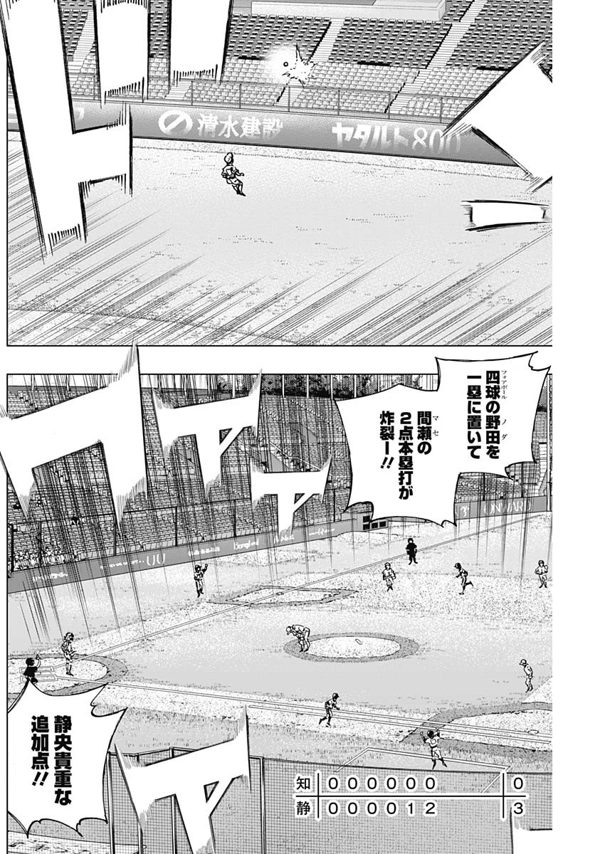 BUNGO-ブンゴ- Chap 289 - Next Chap 290