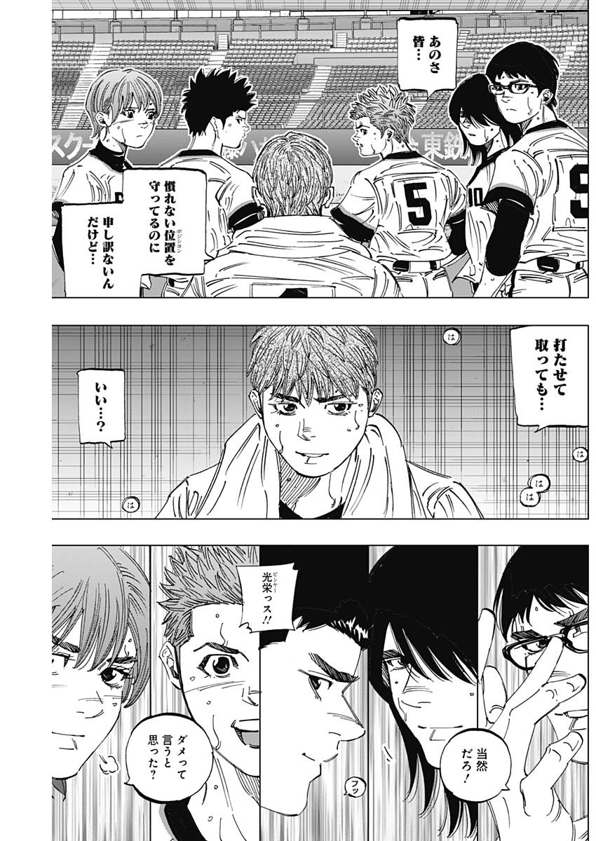 BUNGO-ブンゴ- Chap 289 - Next Chap 290