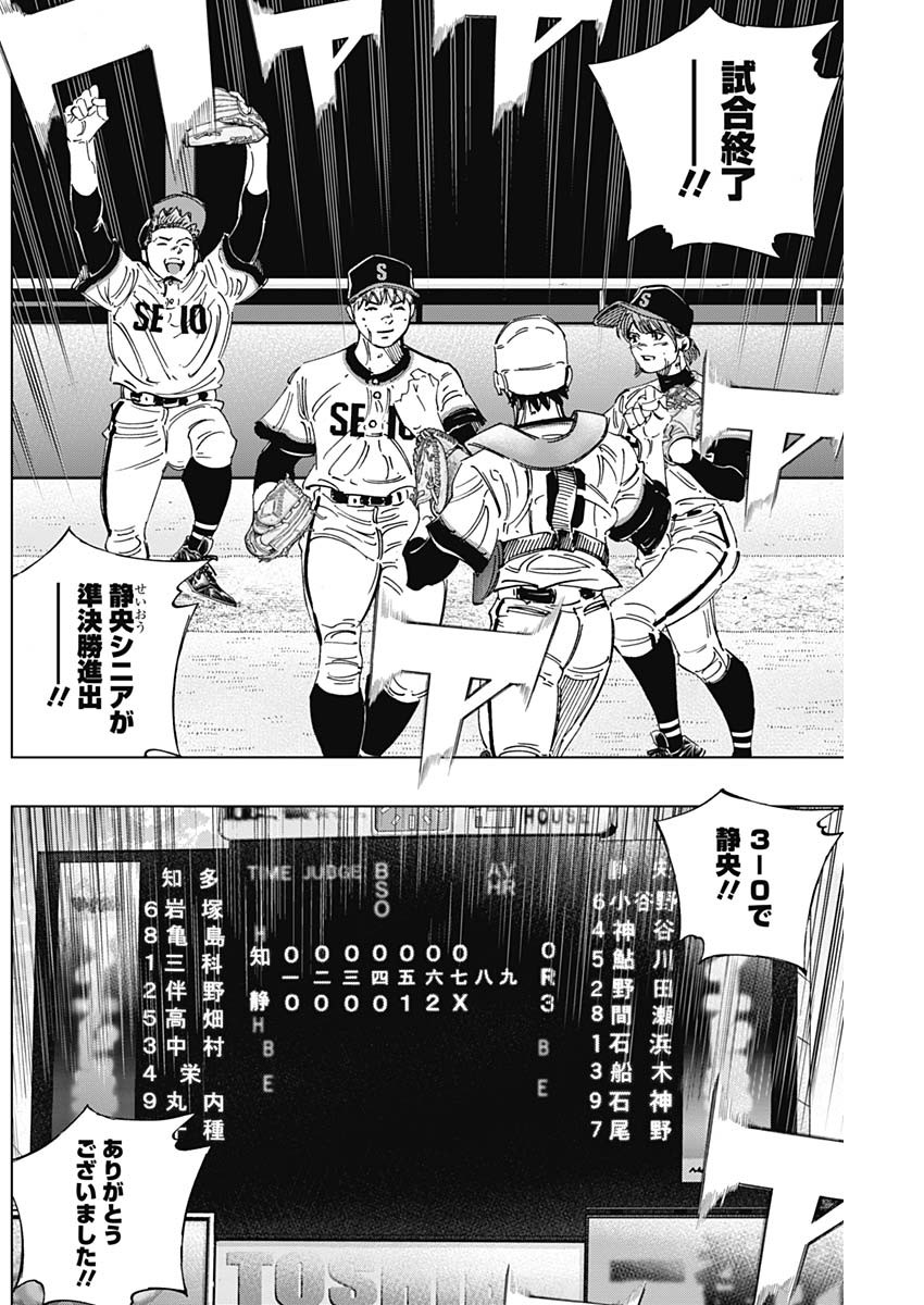 BUNGO-ブンゴ- Chap 289 - Next Chap 290