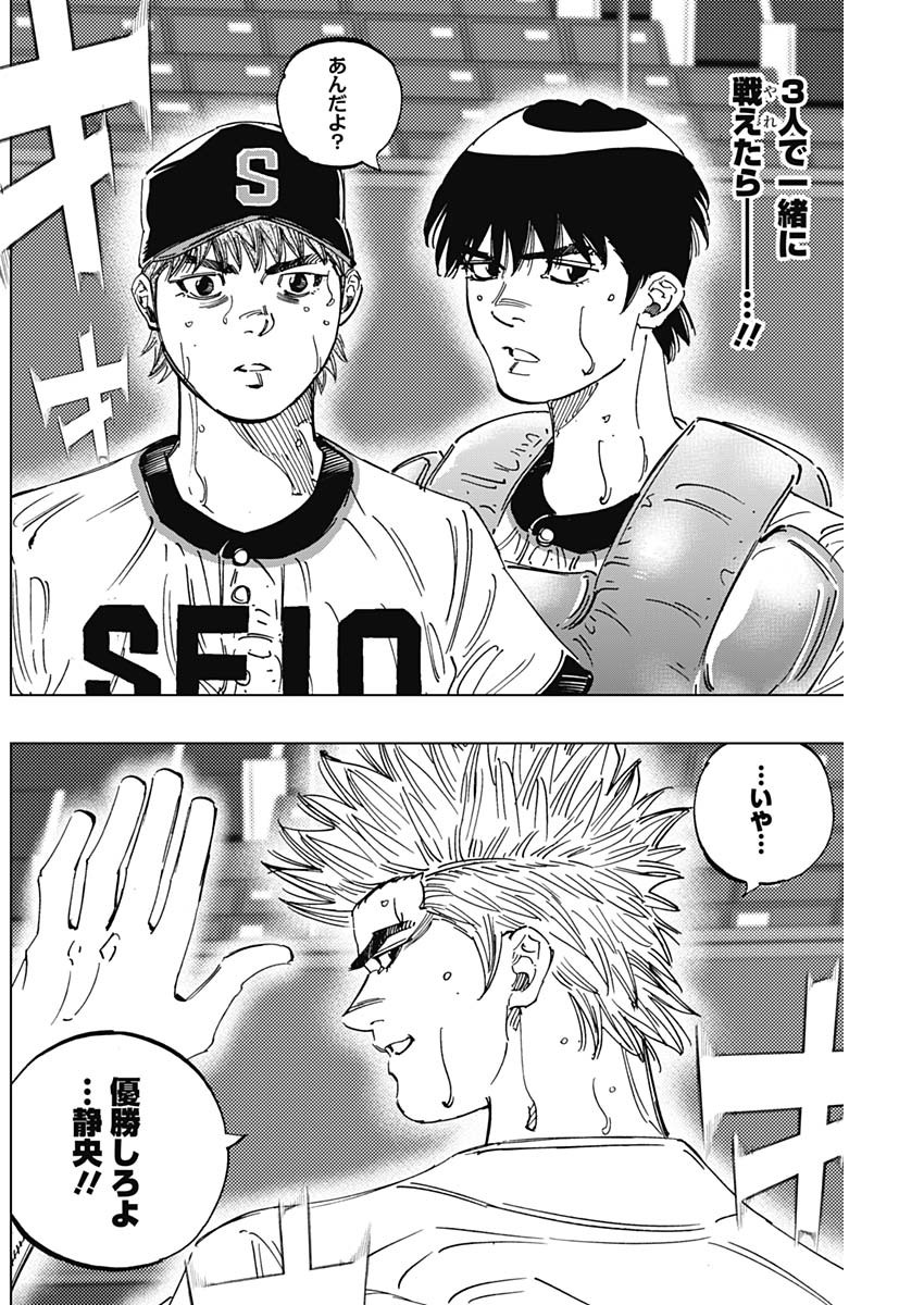 BUNGO-ブンゴ- Chap 289 - Next Chap 290