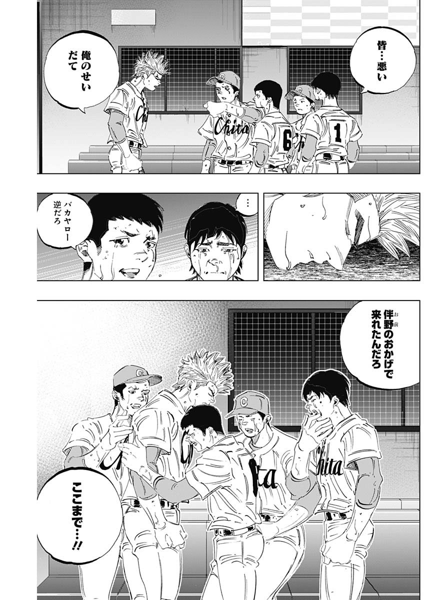 BUNGO-ブンゴ- Chap 289 - Next Chap 290