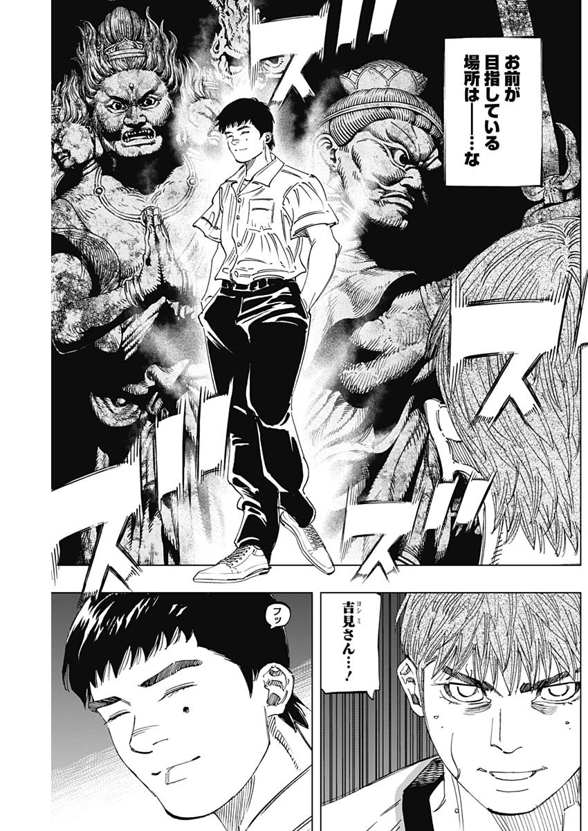 BUNGO-ブンゴ- Chap 289 - Next Chap 290