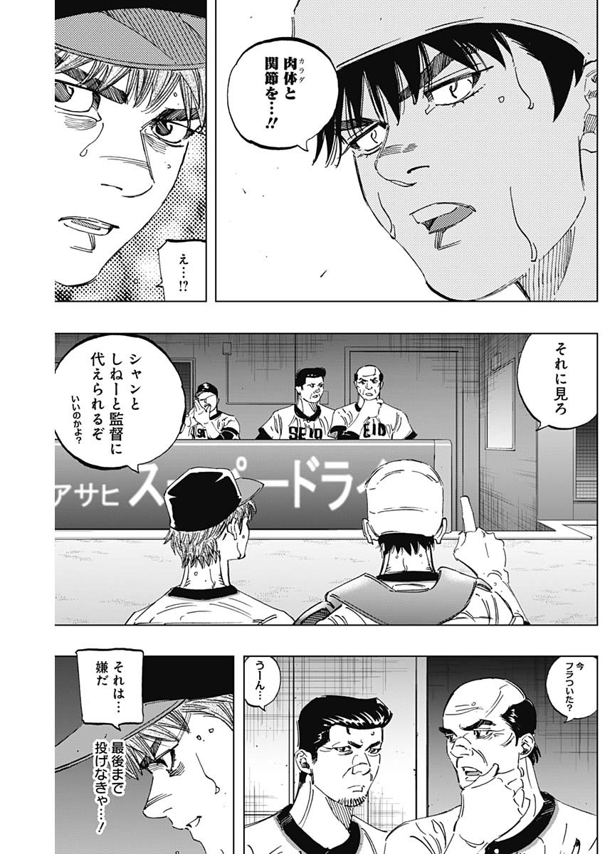 BUNGO-ブンゴ- Chap 289 - Next Chap 290