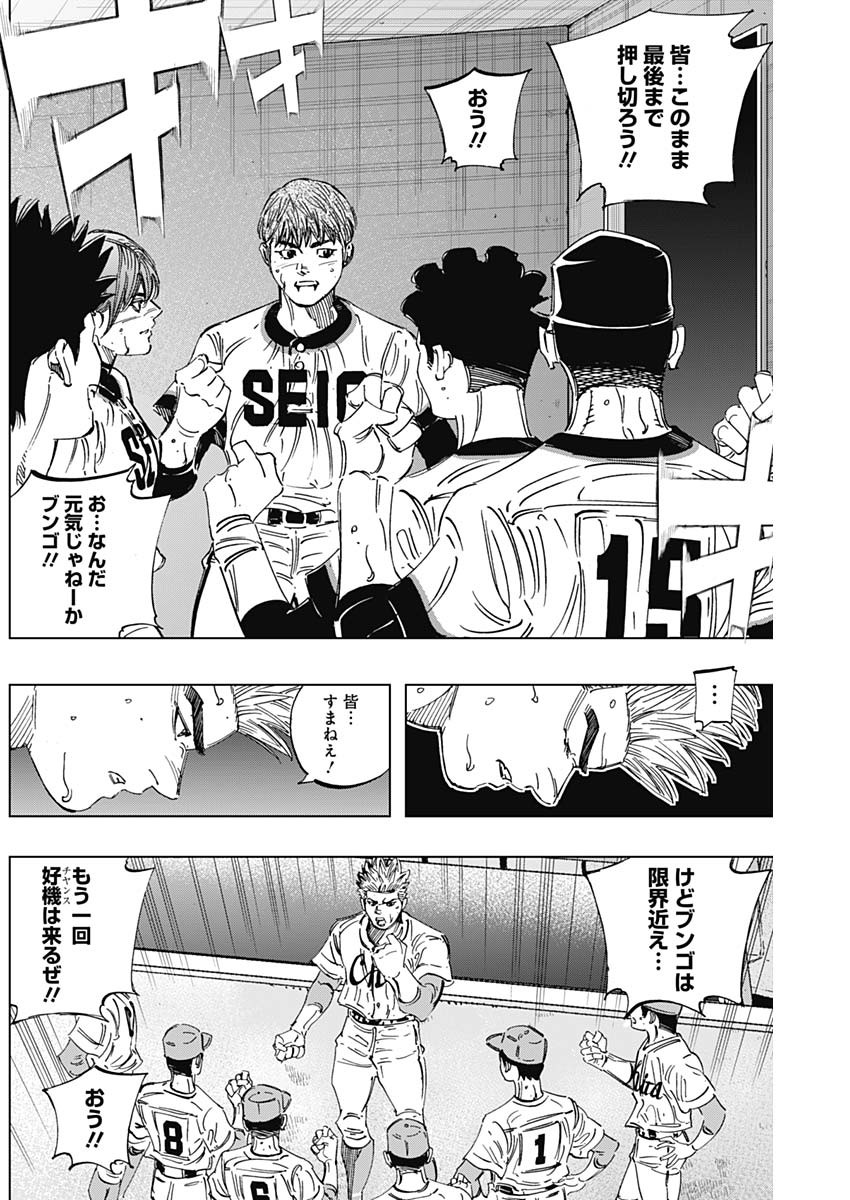 BUNGO-ブンゴ- Chap 289 - Next Chap 290