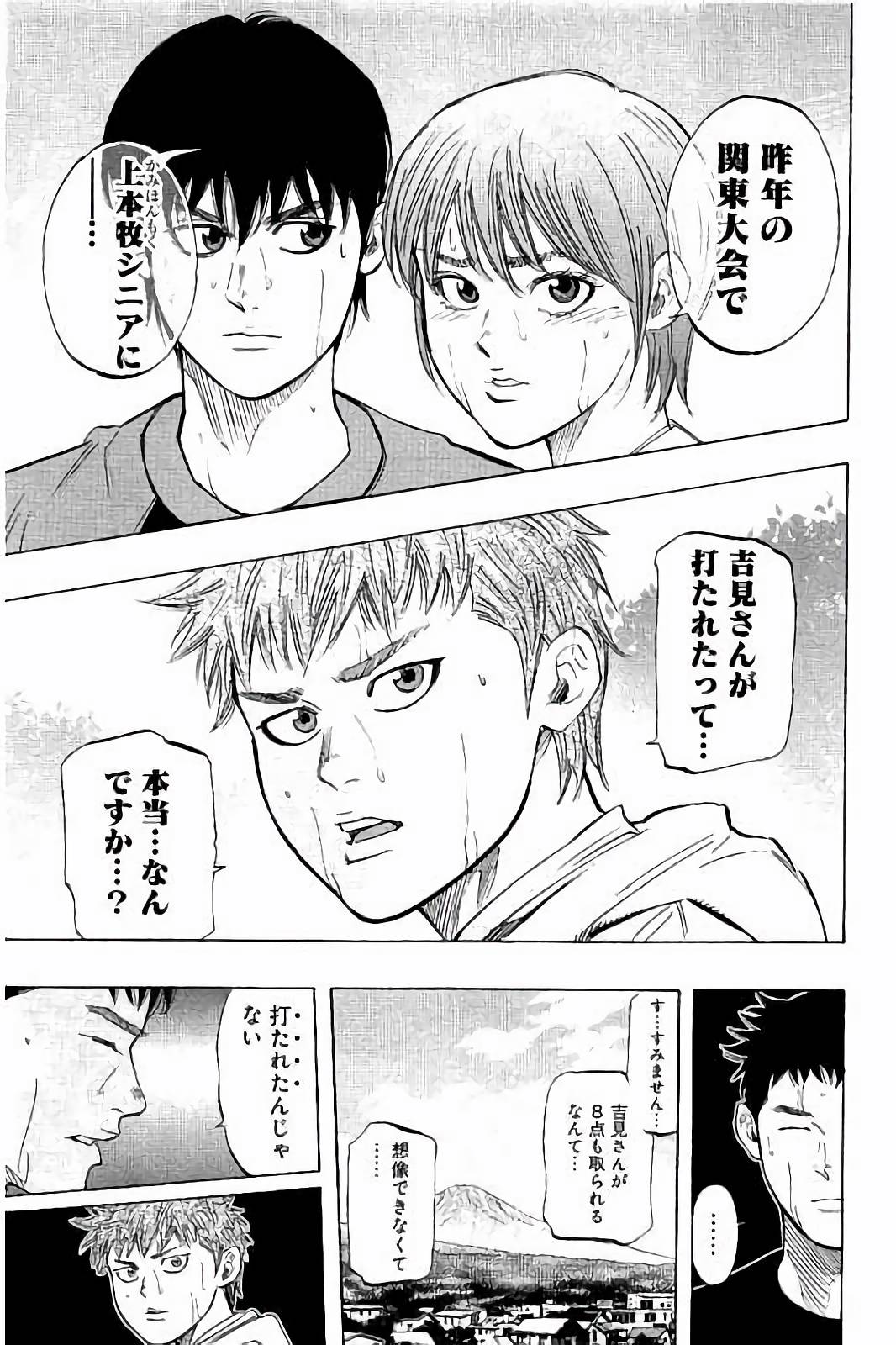 BUNGO-ブンゴ- Chap 29 - Next Chap 30
