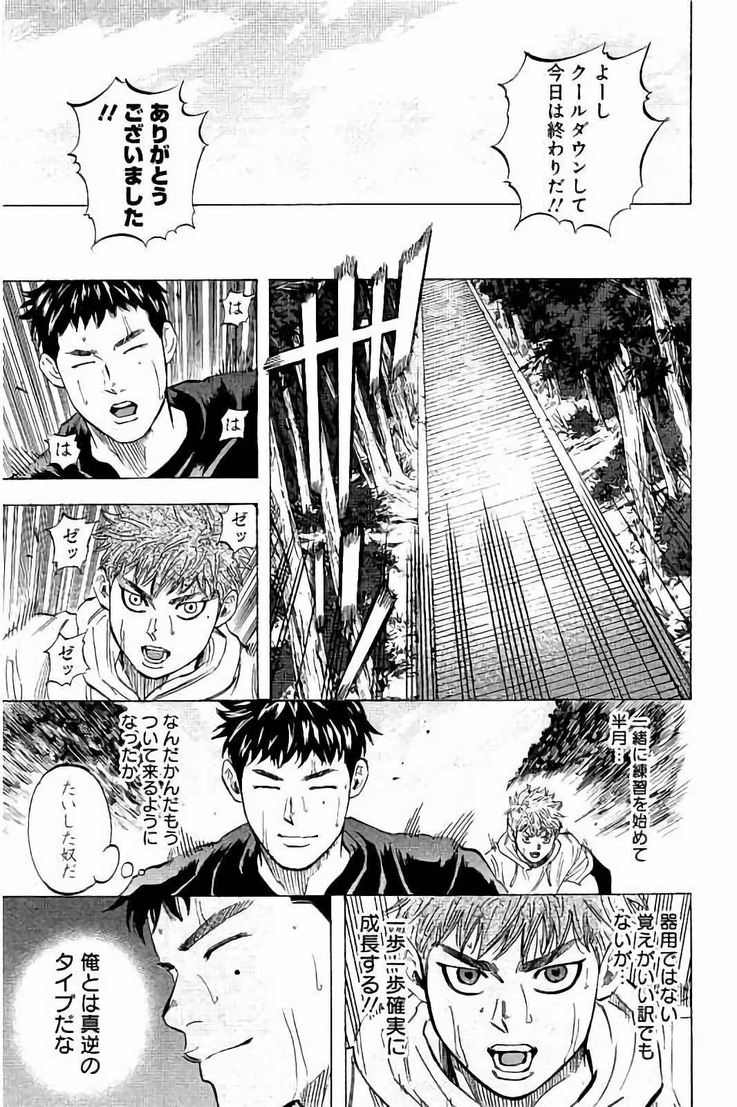BUNGO-ブンゴ- Chap 29 - Next Chap 30